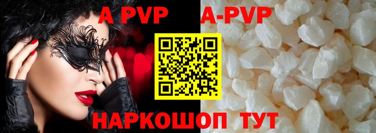Alfa_PVP крисы CK  закладка  APVP  Вход с VPN  Боровичи  Alfa_PVP СК КРИС  Alpha-PVP Соль 