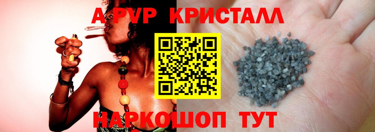 Alpha PVP СК Боровичи
