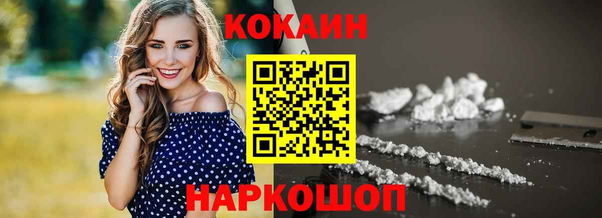 КОКАИН Колумбийский Боровичи