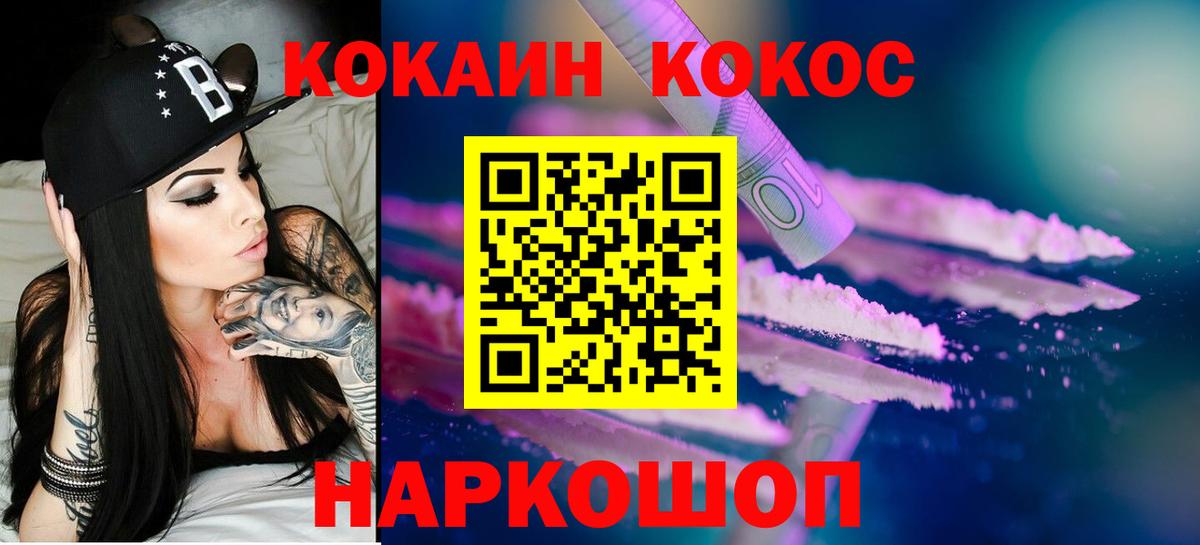Боровичи  COCAIN FishScale  COCAIN  Вход с VPN  Кокаин VHQ 