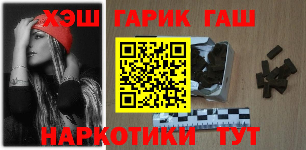 ГАШИШ Cannabis Боровичи