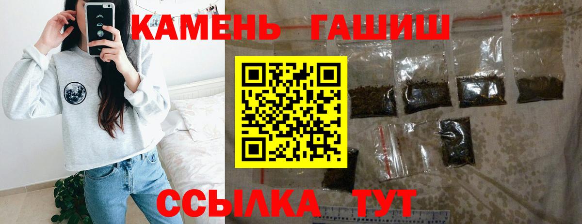 Боровичи  ГАШ hashish  где можно купить   ГАШ убойный  Вход с VPN 