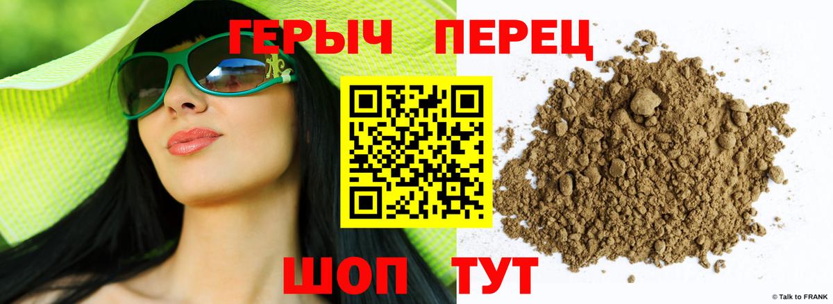 Героин Heroin Боровичи