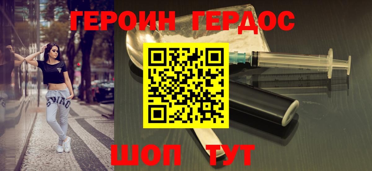 Героин гречка  Вход с VPN  Боровичи 