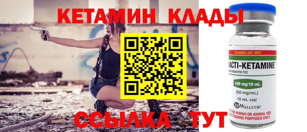 Боровичи  КЕТАМИН ketamine  Вход с VPN 