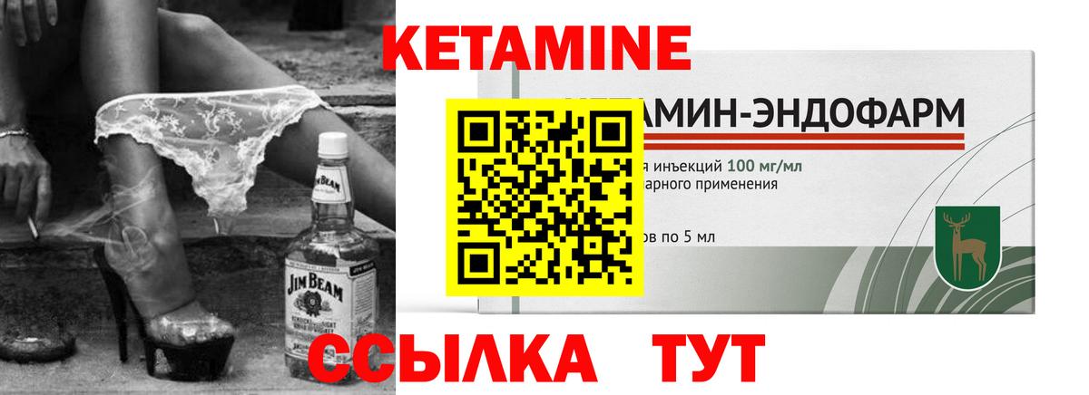 Кетамин VHQ Боровичи