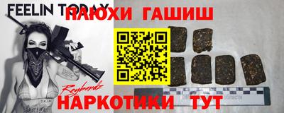 гашик Апрелевка