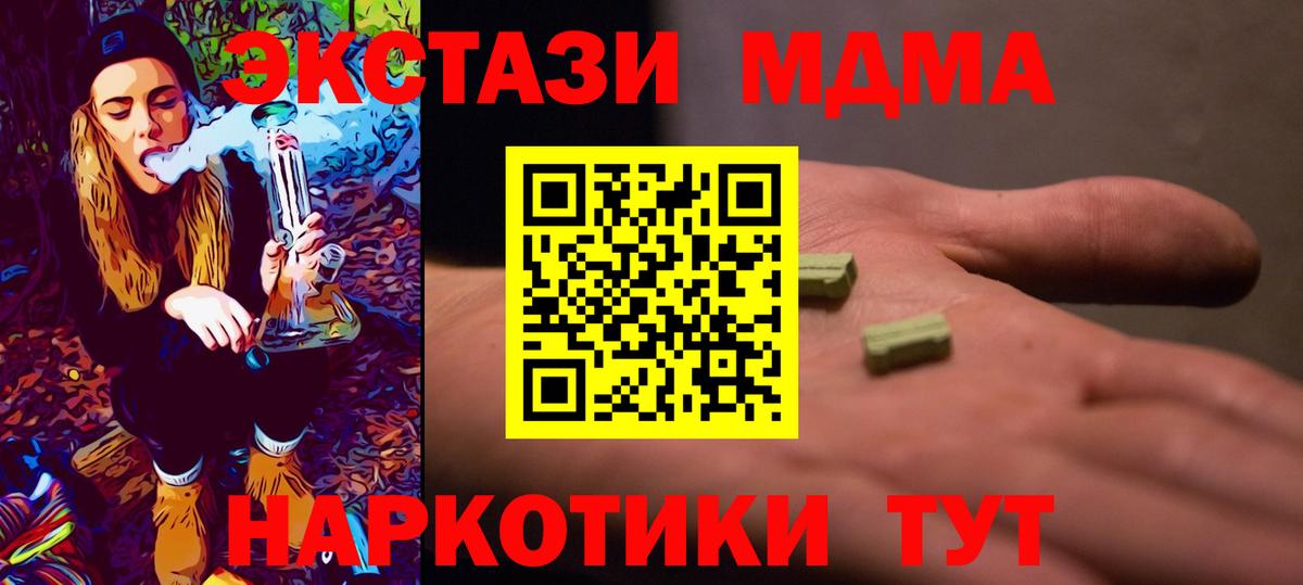MDMA кристаллы  Вход с VPN  Боровичи 