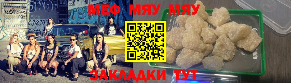 МЕФ  Боровичи