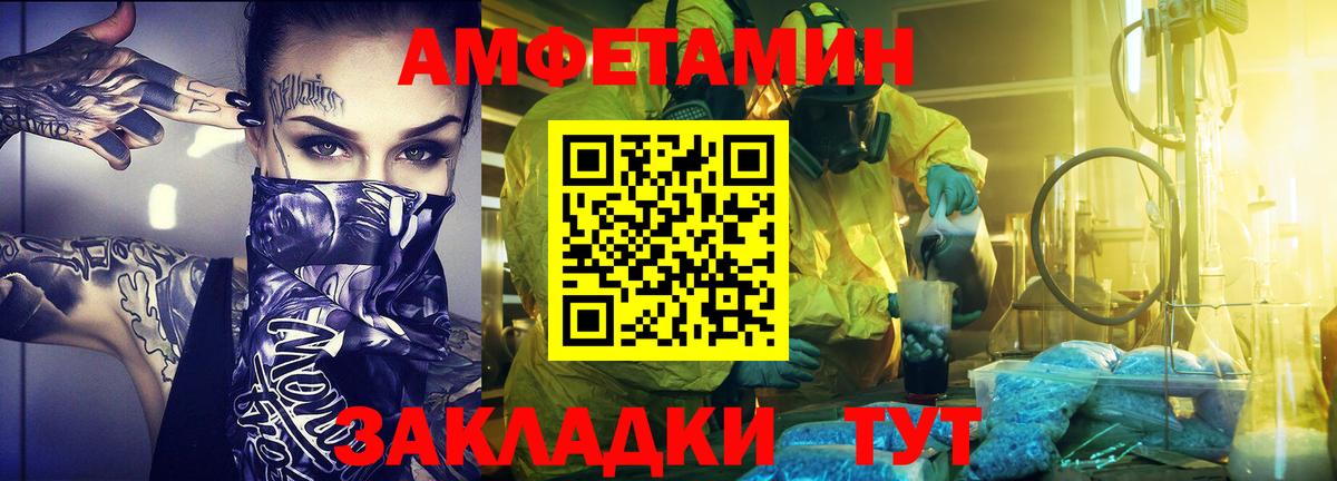 Первитин пудра Боровичи