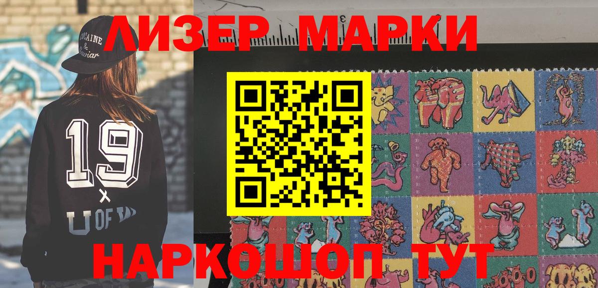 где купить наркоту  Наркотические марки 1500мкг  Вход с VPN  Боровичи 