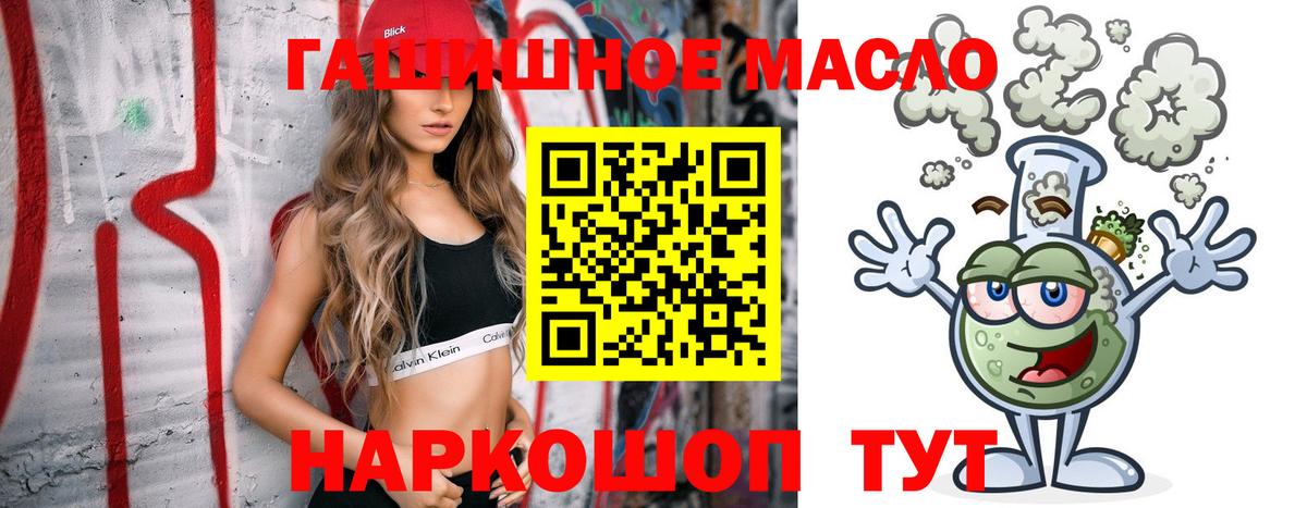 Дистиллят ТГК THC oil  Вход с VPN  Боровичи 