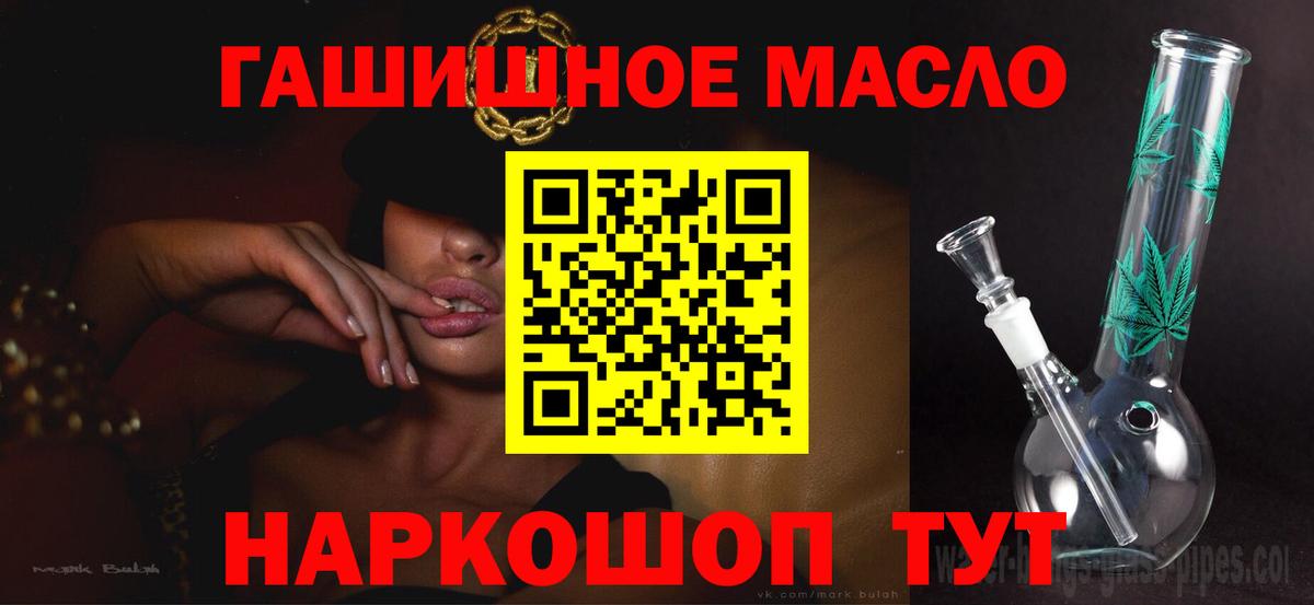Дистиллят ТГК гашишное масло Боровичи